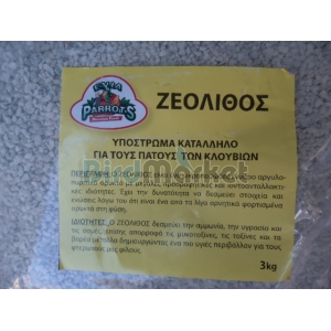 Evia Parrots  Ζεόλιθος 2,5-5mm  3kg